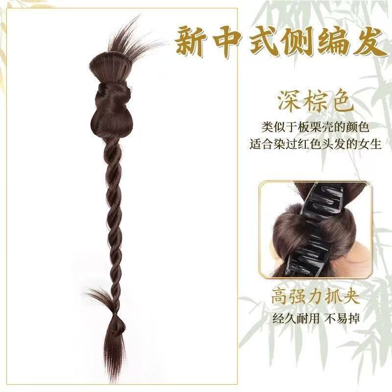 Tresse de plumes de poulet [marron foncé]