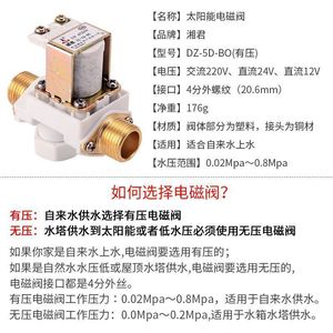 Vanne solénoïde pour chauffe-eau solaire Xiangjun DZ-5D-BO 12V 24V 220V, entrée pressurisée pour eau du robinet - Product Image 3
