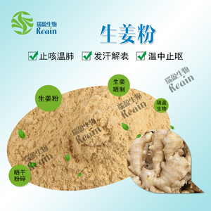Polvo de jengibre seco Soluble en agua, Material crudo para sudoración - Product Image 4