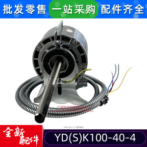 Unidad de conducto de aire acondicionado central Ydsk100-40-4 con motor asíncrono monofásico para reemplazo y reparación - Product Image 5