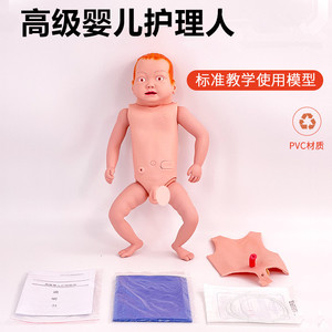 Mannequin pour soins aux nourrissons, soins aux nouveau-nés, soins du cordon ombilical, injection, simulateur de soins aux nourrissons - Product Image 2