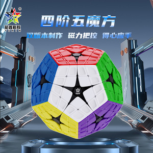 Cubo Mágico Yuxin 4x4 Sin Bordes, Juguete Educativo de Competición para Adolescentes de 8 a 13 Años - Product Image 1