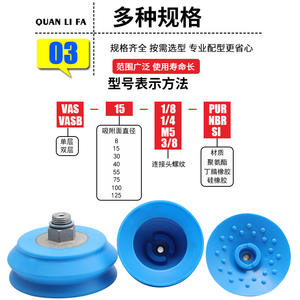 Ventouses industrielles pour bras robotisés Série VAS VASB-8/10/15/30/40/55/75/100/125 - Product Image 5