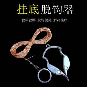 Décrocheur de Hameçons Magnétique Fiery Fox en Acier Inoxydable – Outil Portable pour Dégager les Hameçons de Pêche - Product Image 2