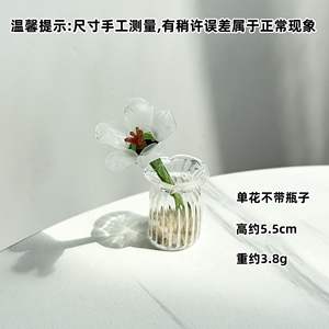 <span class=keywords><strong>ช่อ</strong></span><span class=keywords><strong>ดอกไม้</strong></span><span class=keywords><strong>จิ๋ว</strong></span>ทำมือจากแก้วเหมือนจริง - Product Image 6