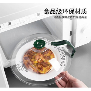 Couvre-plat en plastique transparent isolant avec poignée pour usage en cuisine, marque Rong An - Product Image 2
