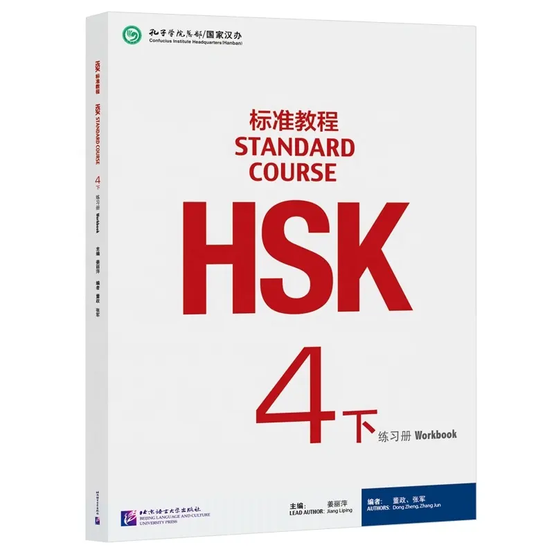 HSK standard course 4B Workbook Chinese and English Edition Chineses learning material language learning