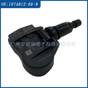Tire Pressure Sensor 1074812-00-B 433MHz External For Tesla Car <b>TPMS</b> - Product Image 5