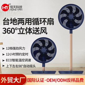 New Ion Air Purifying Floor Fan <b>Remote</b> <b>Control</b> Electric With Timing Function For Home Use - Product Image 5