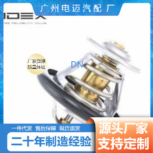 Dn อุปกรณ์ควบคุมอุณหภูมิรถยนต์ รุ่น 928M-8575-AA สำหรับเครื่องยนต์เชฟโรเลต อะไหล่ทดแทน ใหม่ - Product Image 3