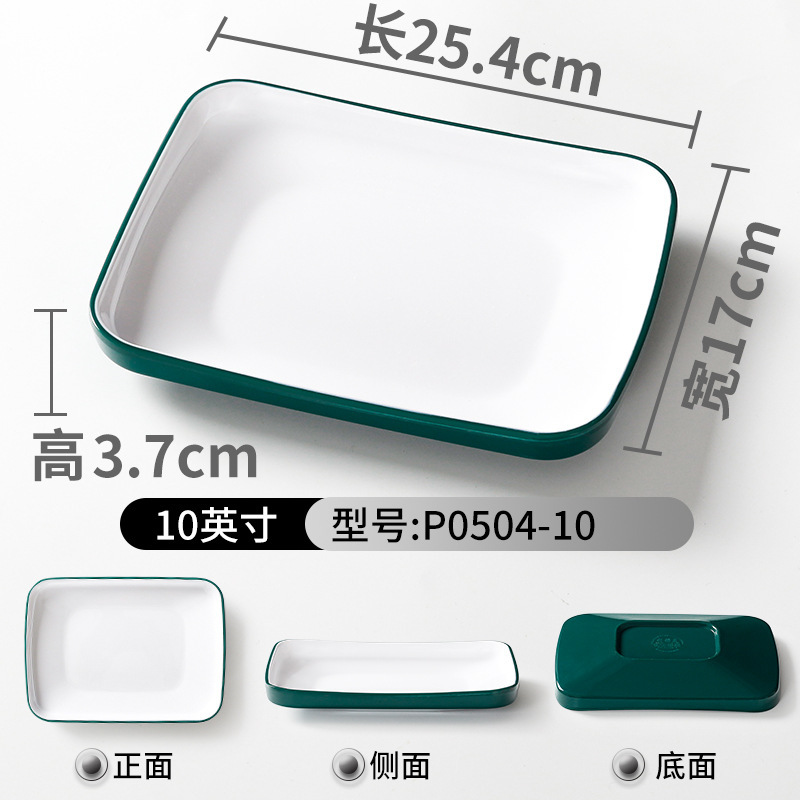 P0504-10 สีเขียวเข้มและสีขาว