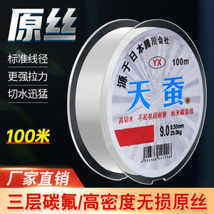 Línea de pesca de nailon Tiancan de 100 m de alta resistencia, sin enredos, para cañas de mar y señuelos - Product Image 3