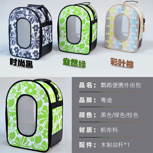 Mochila Transportadora de Aves Baolujie con Diseño Floral, Bolsa de Transporte Portátil para Aves Pequeñas - Product Image 4