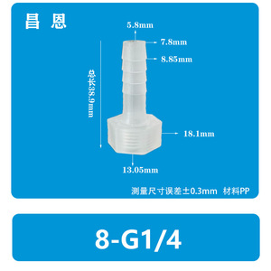 Conector de Manguera en Forma de Pagoda, Adaptadores de PP Resistentes a Altas Temperaturas, Rosca Interna de 1/4-6 Puntos 6-G3/4 - Product Image 5