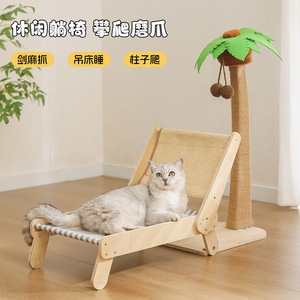<b>Cat</b> <b>Scratching</b> <b>Post</b> Solid Wood Coconut <b>Tree</b> Design Deformable <b>Cat</b> Bed Lounge Chair With Scratcher For <b>Cats</b> - Product Image 1