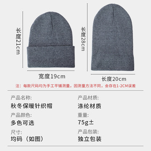 Bonnet en tricot unisexe pour l'hiver, longueur 21 cm, couleur unie, polyester, taille unique pour adulte - Product Image 1