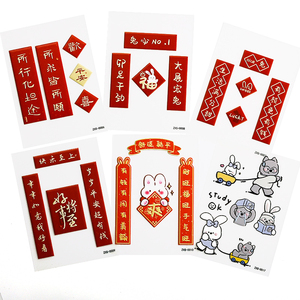 Dễ Thương Thỏ Trung Quốc năm mới dán trang trí Đề can trang trí lễ hội - Product Image 6