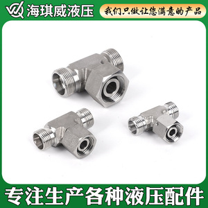 Conector en T de Acero Inoxidable Haiqiwei S-BC-12S-BC-14S-BC-16S-BC-18S-BC-22S-BC-26S-BC-30S-BC-36S-BC-45S-BC-52, Junta Hidráulica - Product Image 3