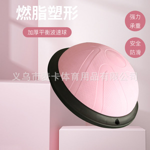 Thickened Explosion Proof 46cm Semi Circle Wave Speed Ball for Yoga Pilates Stability Balance Training - Product Image 1