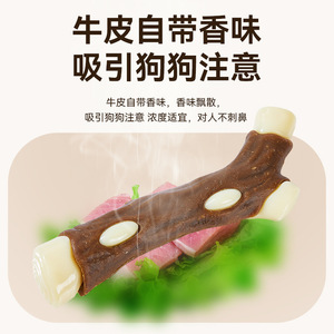 Jouet à mâcher pour chien Dog's Good Toys, en forme de branche d'arbre en cuir de vache, avec saveur de viande, pour la dentition et le jeu - Product Image 3
