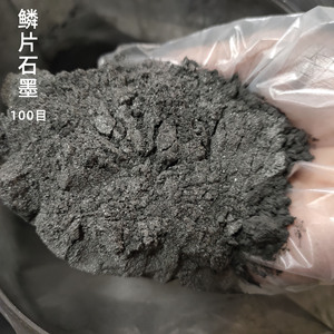 Vô định hình <span class=keywords><strong>Graphite</strong></span> Oxit bột 200 Lưới lò phản ứng hạt nhân giá mở rộng <span class=keywords><strong>Graphite</strong></span> được sử dụng trong máy móc - Product Image 5