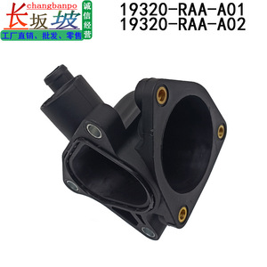 ฮอนด้าเทอร์โมสตัทเมาท์ 19320RAAA01 สำหรับแอคคอร์ด ซีอาร์วี ซีวิค ครอสทัวร์ เอลิเซียน โอดิสซีย์ชิ้นส่วนทดแทนพลาสติก - Product Image 5