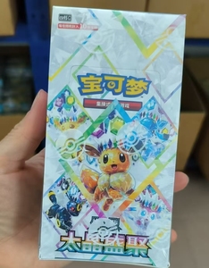 Cartes à collectionner Pokémon TCG chinoises CSV9.5C Blooming Legends Great Crystal Grand Gathering – Boîte de boosters scellée – Vente en gros - Product Image 1