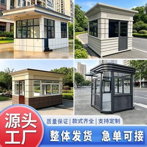 บ้านพักยามสำเร็จรูปแบบโมเดิร์นพร้อมห้องน้ำในตัว ทนทาน ใช้งานกลางแจ้งได้ พกพาสะดวก - Product Image 5