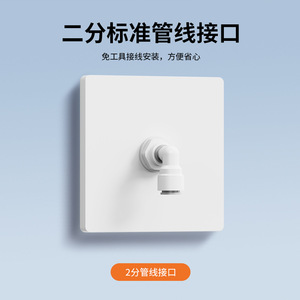 <b>Water</b> <b>Purifier</b> Piping <b>Machine</b> Model 86 1/2 In Pe Pipe Wall Mounted Socket Panel Minimalist Design Easy Installation - Product Image 4