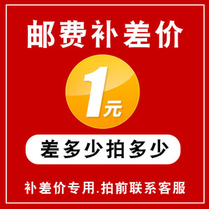 <b>Electric</b> <b>Griddle</b> Price Difference Compensation Link For Shipping Fee Adjustment - Product Image 1