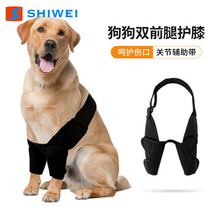 Genouillères pour chien Shiwei, noires, réglables, pour la protection des articulations, toutes saisons, réutilisables - Product Image 2