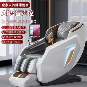 Jingdian <b>Massage</b> Chair Full Body 4D Robotic <b>Hand</b> SL Rail Voice Control Home Use - Product Image 1