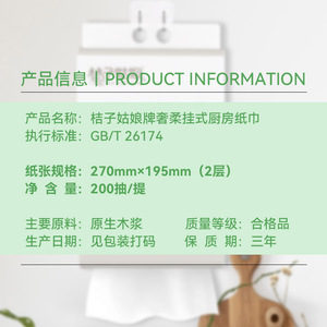 <b>Orange</b> Girl Hanging Kitchen <b>Paper</b> Towels 400 Sheets Oil Absorbent Thickened For Kitchen And Dining Rooms - Product Image 5