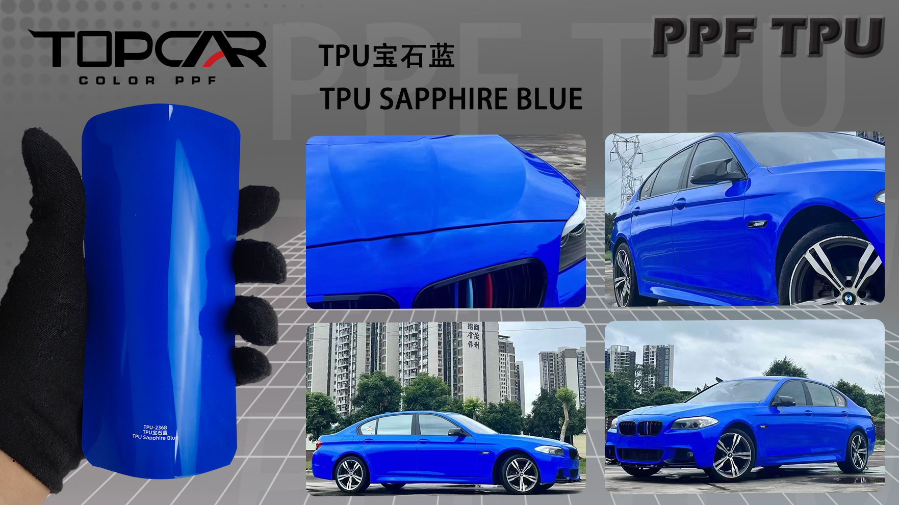 TPU Sapphire Blue