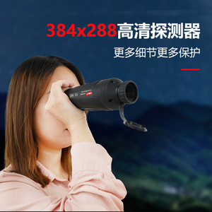 กล้องมองภาพความร้อน Uni-T รุ่น UtX318 สำหรับการตรวจสอบและการค้นหาระยะไกลกลางแจ้ง - Product Image 3