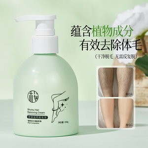 Yingsuji Shurou extrait de coagulation crème d'épilation à base de plantes 230g utilisation des jambes aisselles doux propre lisse sans danger pour toutes les peaux - Product Image 4