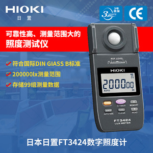 Medidor de Lux Digital HIOKI FT3424, Medidor de Iluminancia de Alta Precisión, Herramienta de Medición de Luz - Product Image 3