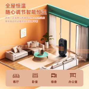 Electric Heater PTC-1500Q3 360mm Height 160mm Width Tabletop Heating With Overheat Protection - Product Image 3