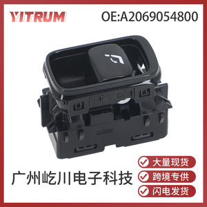 สวิตช์ปรับเบาะ YITRUM รุ่น A2069054800 สำหรับอะไหล่รถยนต์เมอร์เซเดส-เบนซ์ W206 - Product Image 5