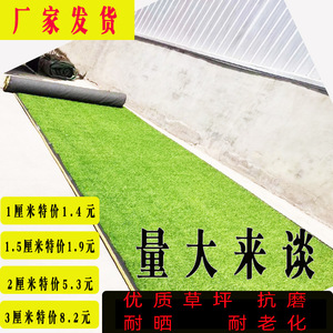 Tapetes de Césped Artificial, Material de Polietileno, Impermeables, Duraderos, para Uso en Exteriores, Hebei, China - Product Image 5