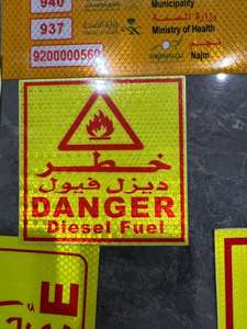 ملصق عاكس للسيارات بحجم 20×20 سم بتصميم 'خطر' باللغة العربية السعودية، ملصقات عاكسة ذاتية اللصق على شكل خلية النحل للمركبات الطويلة في دبي والشاحنات - Product Image 3