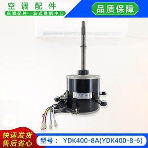 Motor del ventilador del radiador YDK400-8A YKS-400-8-2 para aire acondicionado split AC220-240V 50Hz - Product Image 4