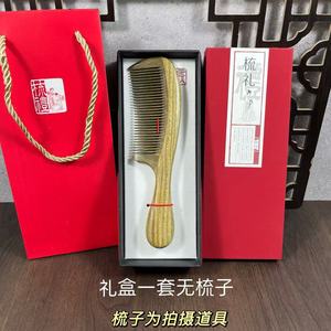 Sandalwood Comb <b>Set</b> Exquisite Wooden Hair Comb For Chinese New Year <b>Gift</b> Packaging - Product Image 2