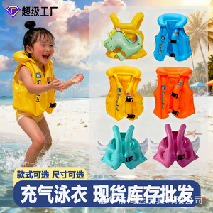 Gilet de sauvetage gonflable Mingyuan pour enfants, gilet de flottabilité épaissi pour la natation et les sports nautiques, équipement de flottation pour enfants - Product Image 5