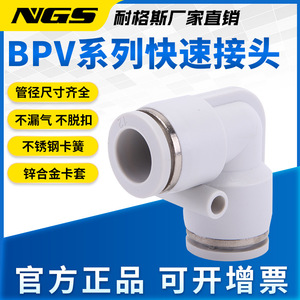 Conector Neumático de Plástico Blanco NGS, Codo de 4, 6, 8, 10, 12 y 16 mm, Accesorios Niquelados para Conexión de Manguera de Aire - Product Image 4