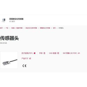 Tête de capteur Keyence Sh-614A, positionnement de haute précision pour l'automatisation industrielle - Product Image 1