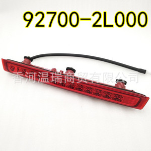 Luz trasera 927001Z000 927002L000 para reemplazo y reparación, tira de LED roja, luz de freno, lámpara trasera para coche/automóvil - Product Image 2