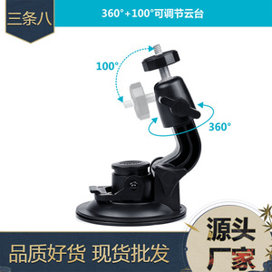 ที่ยึดกล้องแอคชั่น GoPro แบบถ้วยดูดปรับได้ ขนาดเส้นผ่านศูนย์กลาง 9 ซม. สำหรับติดตั้งในรถยนต์ - Product Image 5