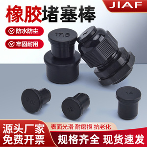 JIAF <b>Rubber</b> Stopper Rod Seal Gasket 6/8/10/12/14/18/25mm Waterproof Dustproof For Outlet - Product Image 4