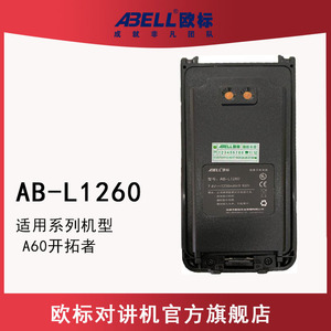 Abell Ab L1260 7.4V 1200mAh <b>Rechargeable</b> Lithium <b>Battery</b> For Walkie Talkie Motorola - Product Image 3